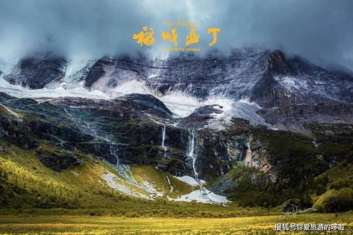 快收藏吧!稻城亚丁保姆级攻略来啦 快收藏吧!稻城亚丁保姆级攻略来啦