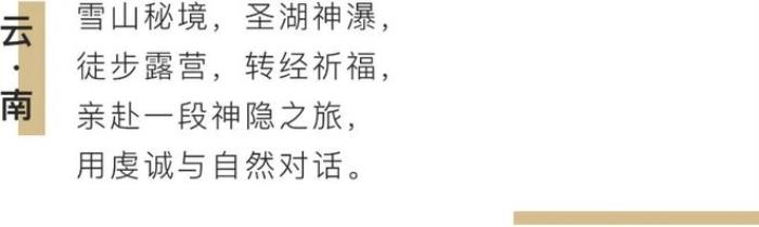 如果真的有香巴拉 那该是雨崩雪后的样子! 如果真的有香巴拉 那该是雨崩雪后的样子!