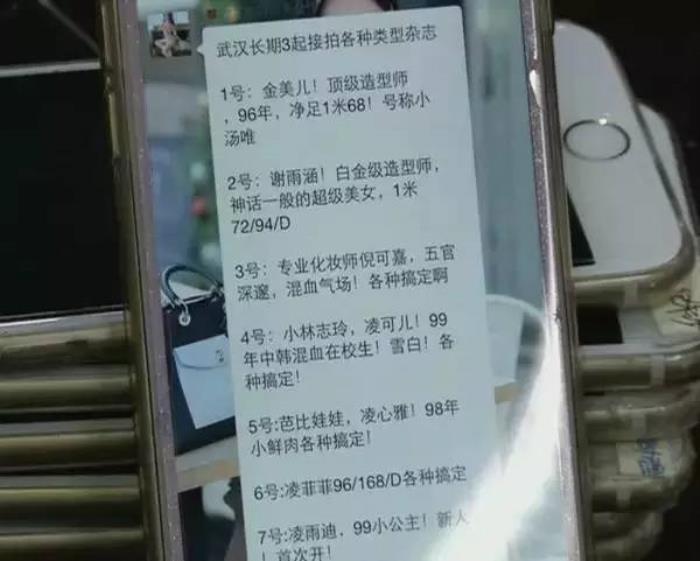 伴游网“伴游”白天陪玩晚上陪睡?学生白领成噱头 伴游网“伴游”白天陪玩晚上陪睡?学生白领成噱头