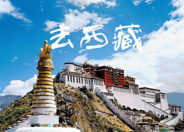西藏纯玩旅游详细攻略自助游,西藏好玩的旅游景点介绍! 西藏纯玩旅游详细攻略自助游,西藏好玩的旅游景点介绍!