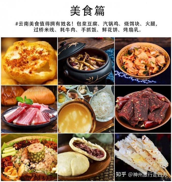 云南好玩的地方排行榜,让云南自由行金牌私人导游告诉你 云南好玩的地方排行榜,让云南自由行金牌私人导游告诉你
