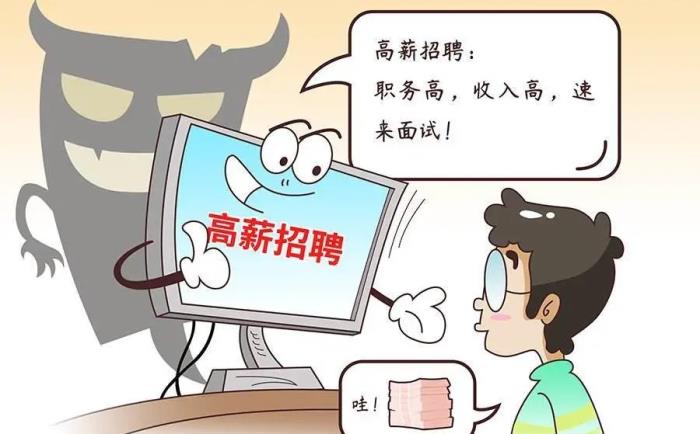 招聘伴游公关
【提醒】58同城、赶集网等网络平台上求职,被真金白银了一地? 招聘伴游公关
【提醒】58同城、赶集网等网络平台上求职,被真金白银了一地?