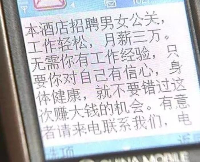 招聘伴游公关
【提醒】58同城、赶集网等网络平台上求职,被真金白银了一地? 招聘伴游公关
【提醒】58同城、赶集网等网络平台上求职,被真金白银了一地?