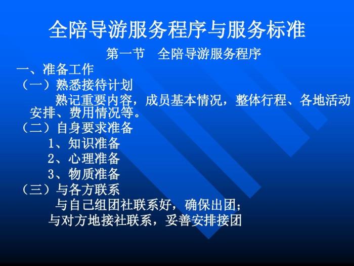 一个“伴游”与导游,有什么区别吗?(组图) 一个“伴游”与导游,有什么区别吗?(组图)