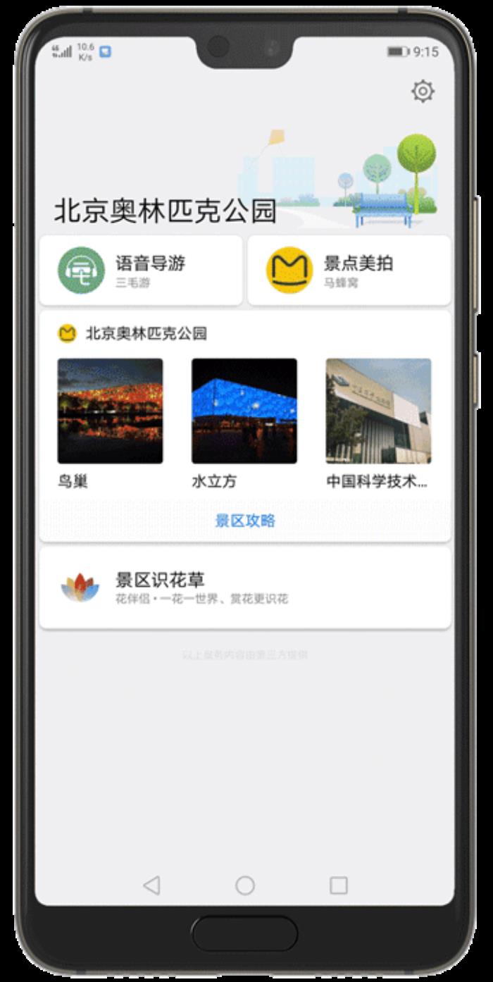 旅行助手:旅行可以让人暂时抛掉生活中的琐事 旅行助手:旅行可以让人暂时抛掉生活中的琐事