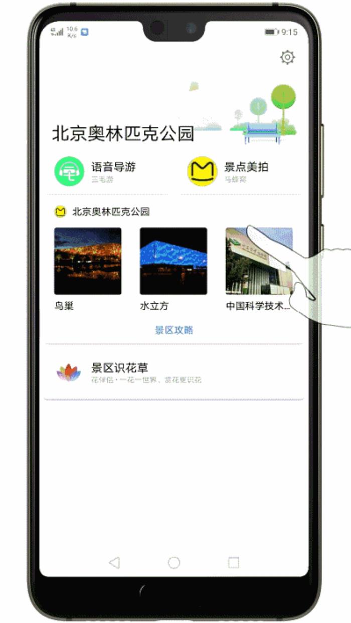 旅行助手:旅行可以让人暂时抛掉生活中的琐事 旅行助手:旅行可以让人暂时抛掉生活中的琐事
