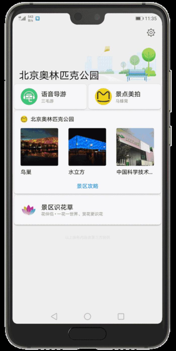 旅行助手:旅行可以让人暂时抛掉生活中的琐事 旅行助手:旅行可以让人暂时抛掉生活中的琐事