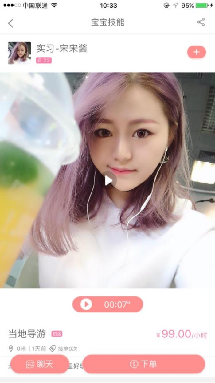 约宝宝商务伴游市场,开启线上网约的新篇章服务 约宝宝商务伴游市场,开启线上网约的新篇章服务