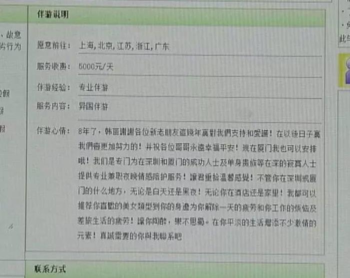 你听说过“伴游”吗? 你听说过“伴游”吗?