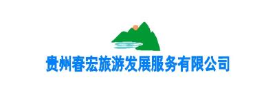 “2015年贵阳市商务伴游人才专场招聘会”在