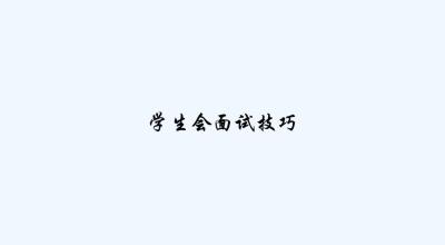 北京直招月入30万《每天单超多-不压单-无收