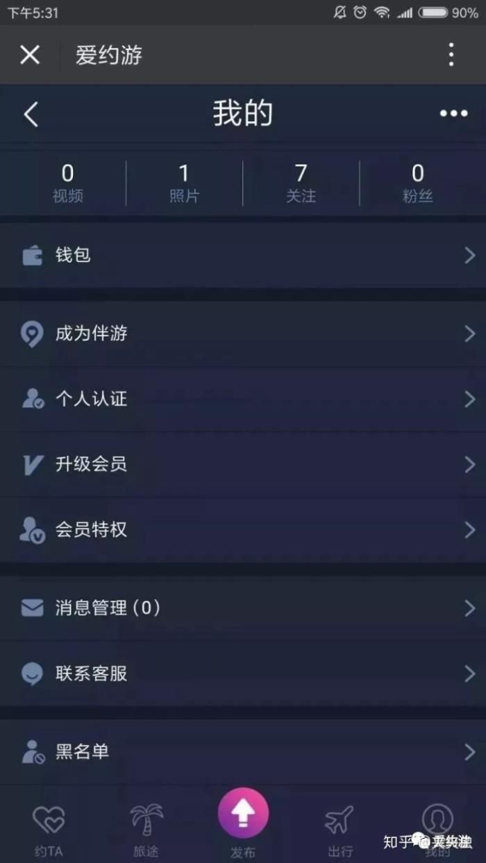 广州伴游爱约游平台爱约游邀约成功之后,成功出行的秘诀 广州伴游爱约游平台爱约游邀约成功之后,成功出行的秘诀