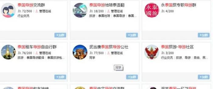 在泰国怎么找私人伴游,能问出这个问题的网友? 在泰国怎么找私人伴游,能问出这个问题的网友?