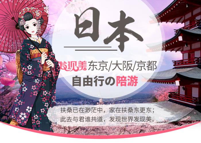 私人陪游
日本东京私人导游带您品尝应季最新鲜最实惠的日本特色美食