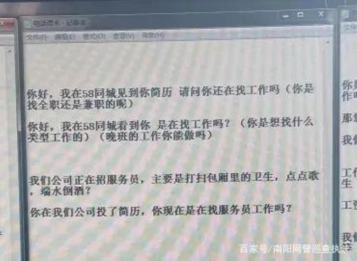 夜场招聘
想工作?请先去整容!浙江一女子整容,结果…… 夜场招聘
想工作?请先去整容!浙江一女子整容,结果……