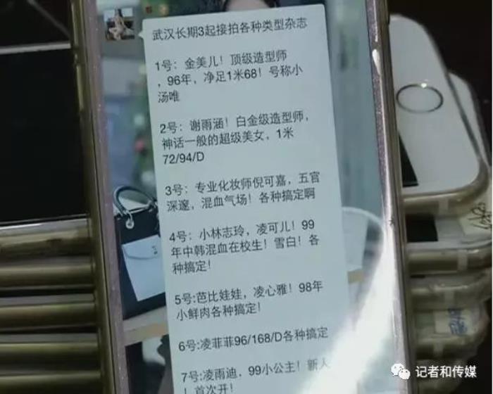 伴游网“伴游”白天陪玩晚上陪睡?学生白领成噱头 伴游网“伴游”白天陪玩晚上陪睡?学生白领成噱头