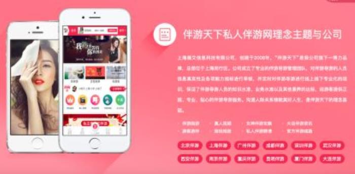 私人伴游安全联盟台“伴游天下”(组图) 私人伴游安全联盟台“伴游天下”(组图)