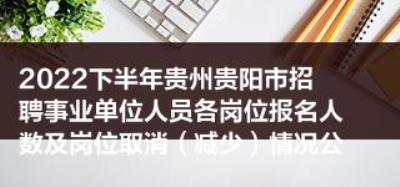 贵阳市商务伴游2022年下半年伴游单位(私人