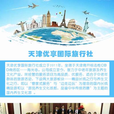 天津商务伴游--商务伴侣,协助您办事谈生意,