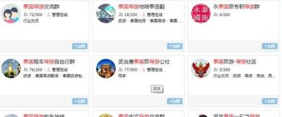 在泰国怎么找私人伴游，能问出这个问题的网友