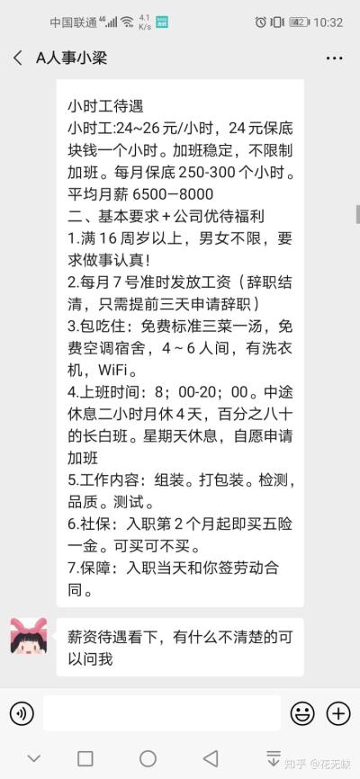 广州KTV招聘佳丽-信则来不勉强非诚勿扰(组