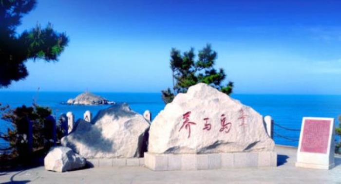 烟台养马岛