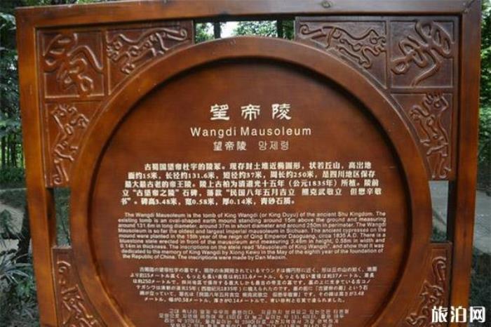 成都望丛祠景区 成都望丛祠景区