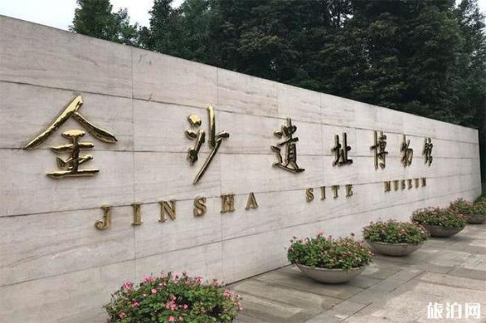 金沙遗址博物馆 金沙遗址博物馆