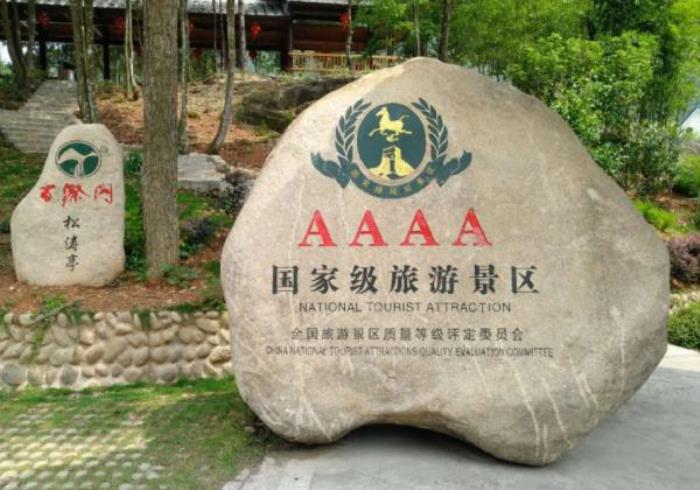 福州-百漈沟景区 福州-百漈沟景区