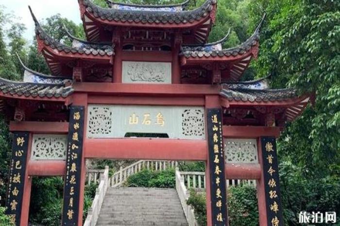 乌石山