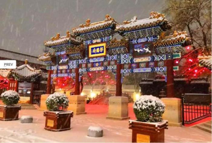 正定县荣国府 正定县荣国府