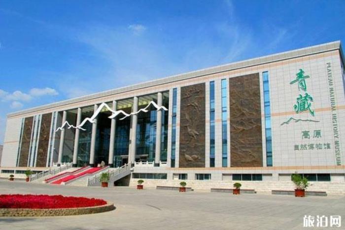 青藏高原自然博物馆景区介绍 青藏高原自然博物馆景区介绍