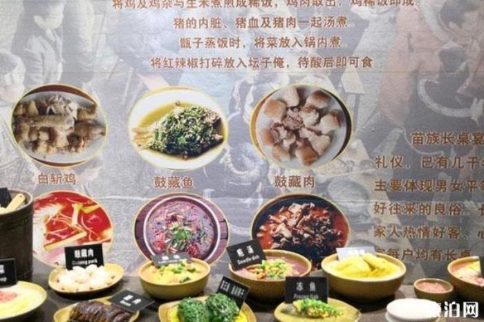 西江苗族博物馆 西江苗族博物馆