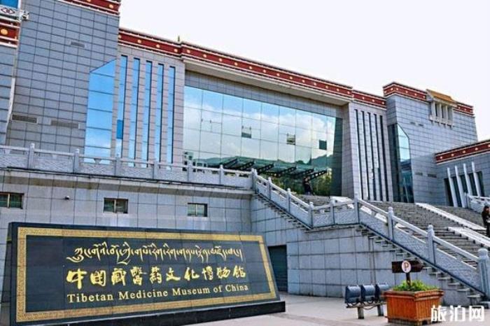 中国藏医药文化博物馆 中国藏医药文化博物馆