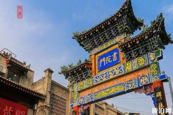 西安书院门步行街 西安书院门步行街