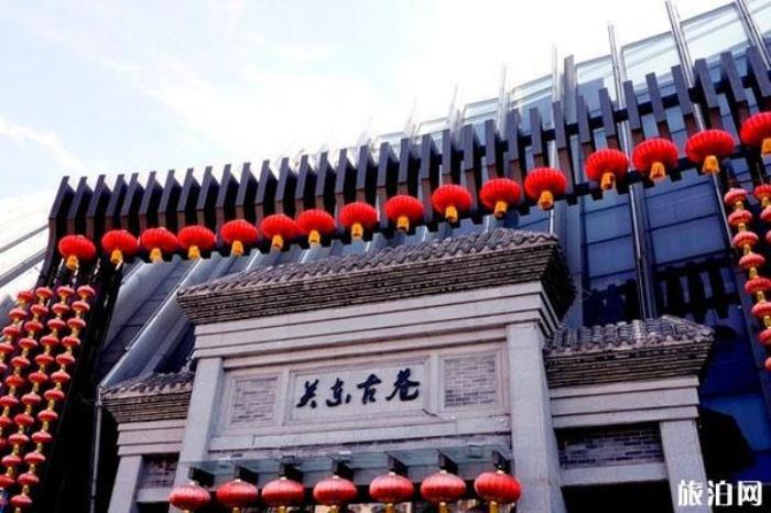关东古巷 关东古巷