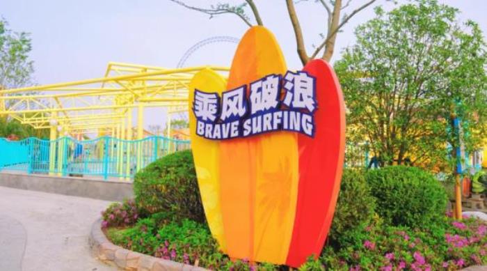 嘉兴-杭州湾融创水世界 嘉兴-杭州湾融创水世界