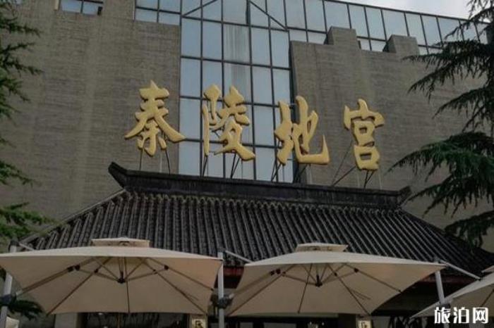 秦陵地宫展览馆