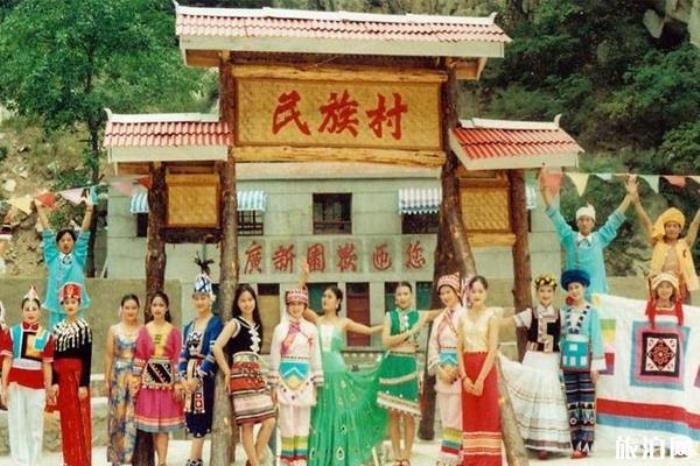 广新园民族村