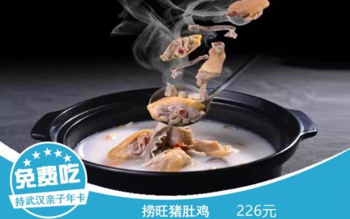 2022武汉亲子年票嗨玩版 2022武汉亲子年票嗨玩版