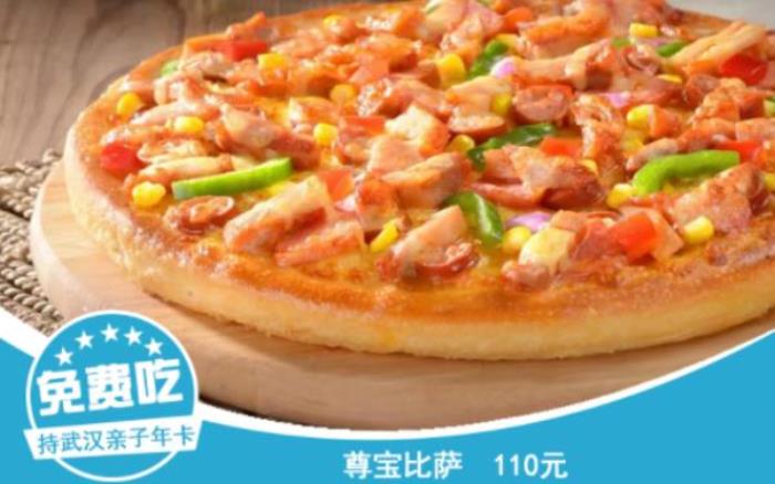 2022武汉亲子年票嗨玩版 2022武汉亲子年票嗨玩版