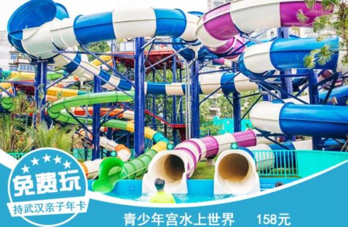 2022武汉亲子年票嗨玩版 2022武汉亲子年票嗨玩版