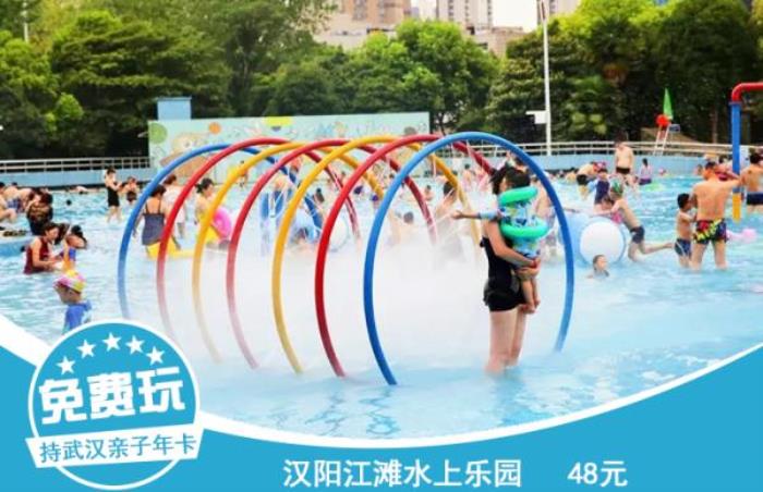 2022武汉亲子年票嗨玩版 2022武汉亲子年票嗨玩版