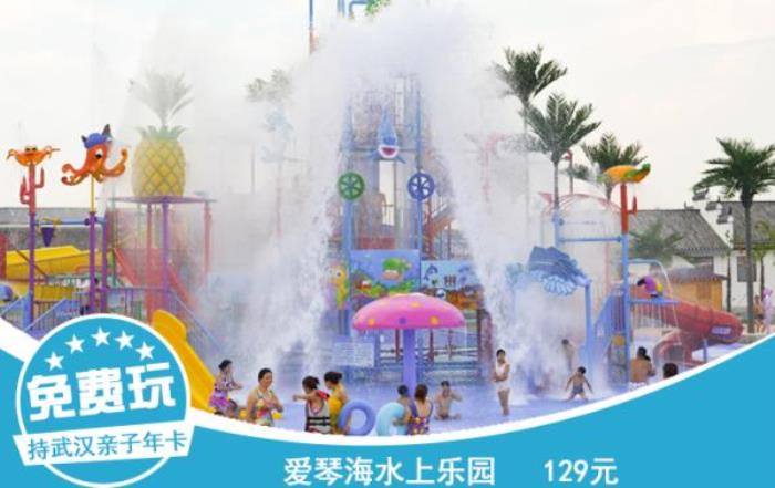 2022武汉亲子年票嗨玩版 2022武汉亲子年票嗨玩版