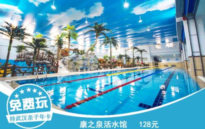 2022武汉亲子年票嗨玩版 2022武汉亲子年票嗨玩版