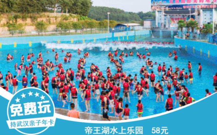 2022武汉亲子年票嗨玩版 2022武汉亲子年票嗨玩版