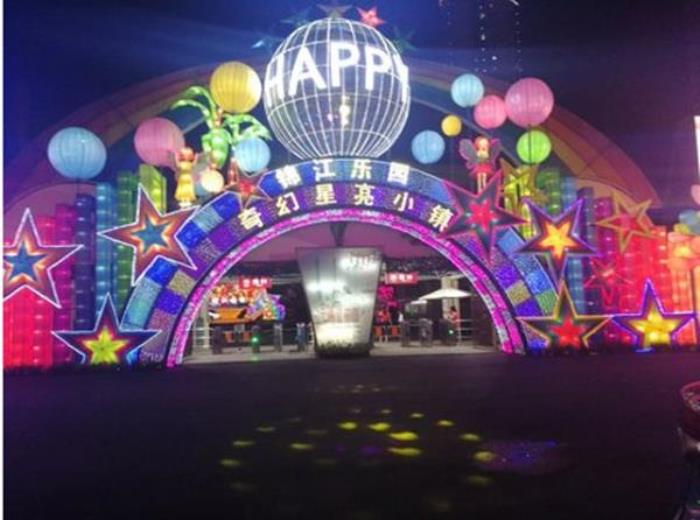 上海锦江乐园 上海锦江乐园