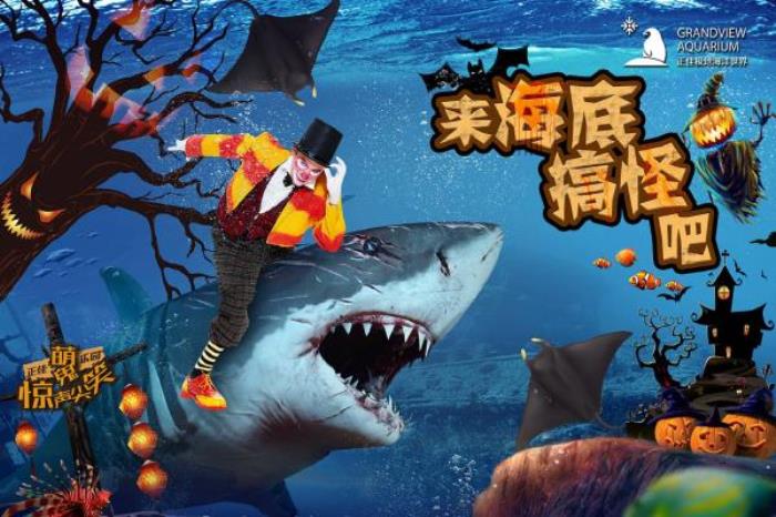 正佳极地海洋世界 正佳极地海洋世界