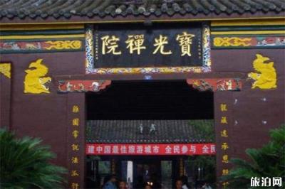成都宝光寺