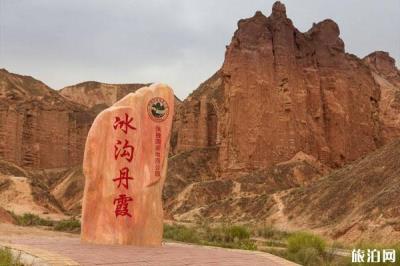 冰沟丹霞景区景区介绍